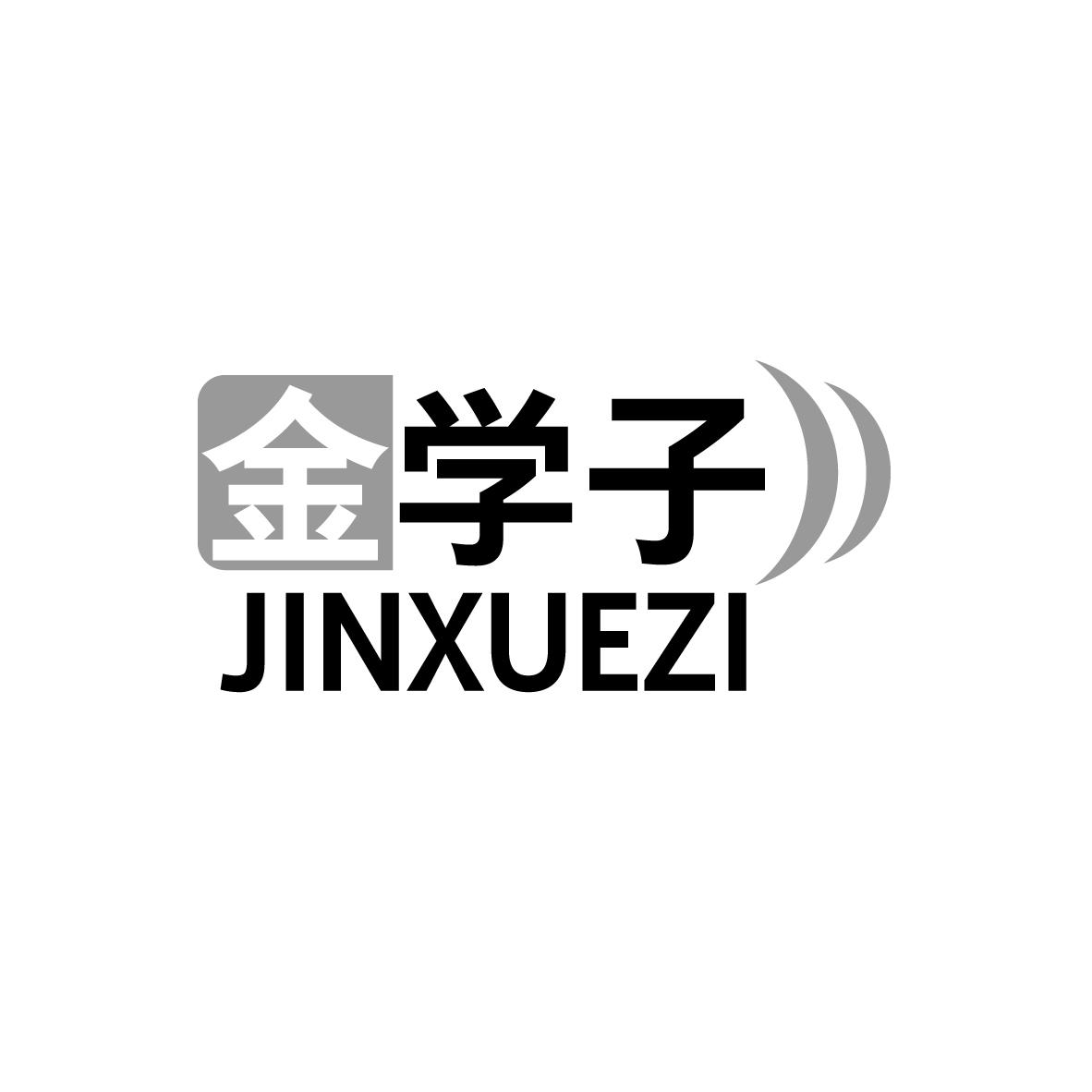 金学子
JINXUEZI