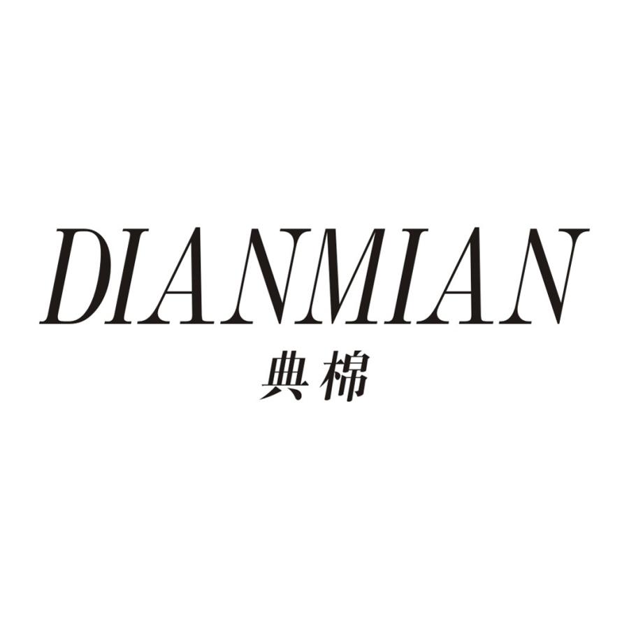 典棉DIANMIAN