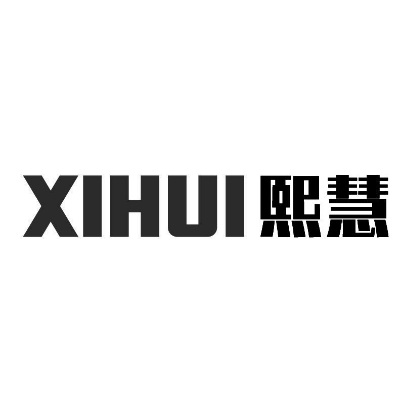 熙慧+拼音