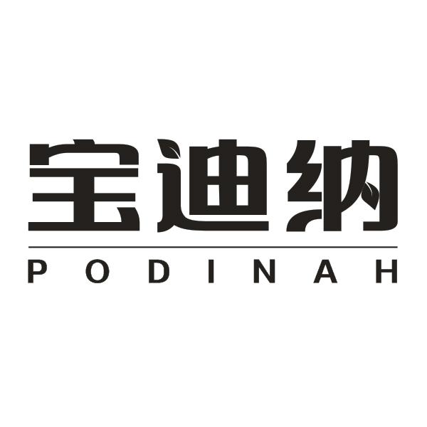 宝迪纳