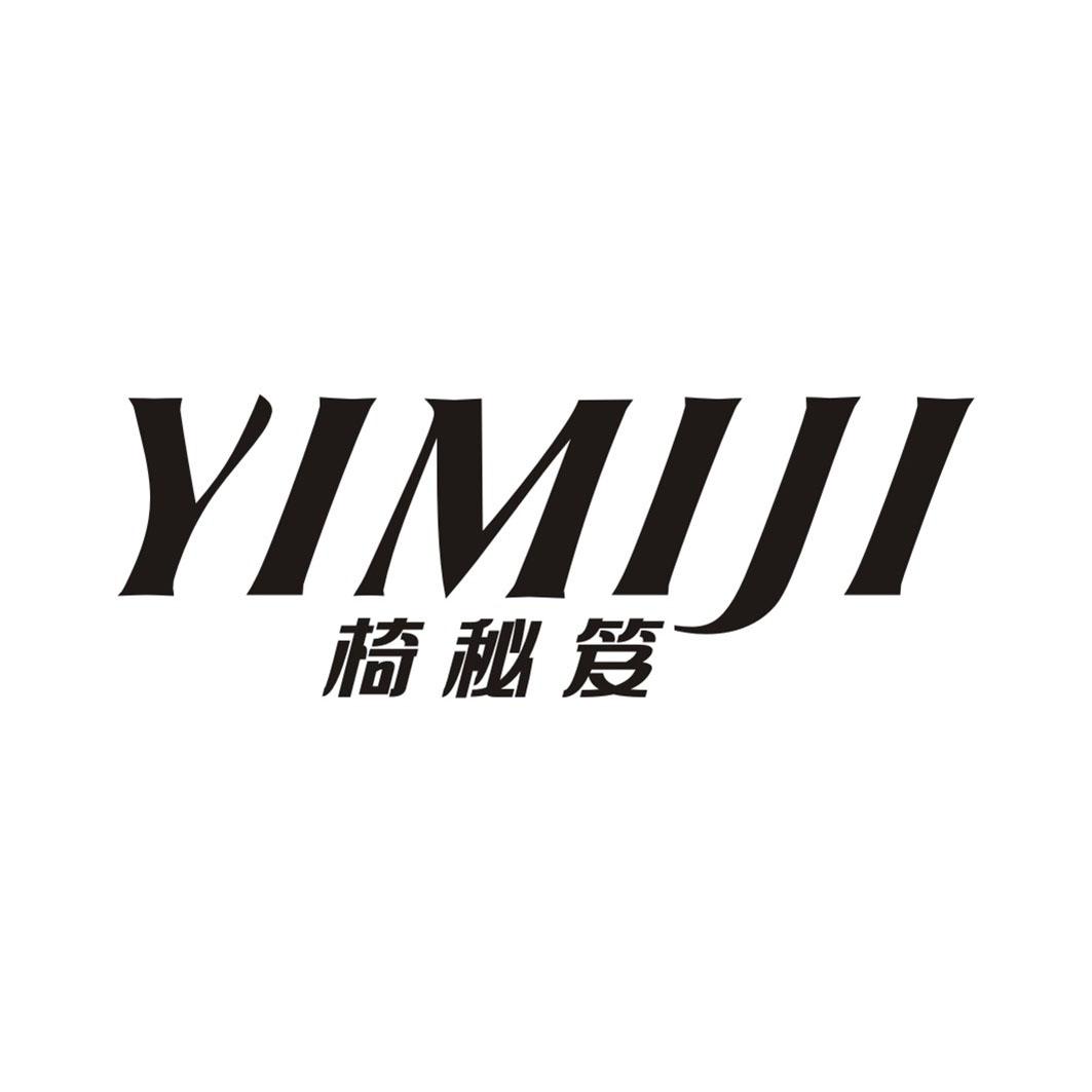 椅秘笈