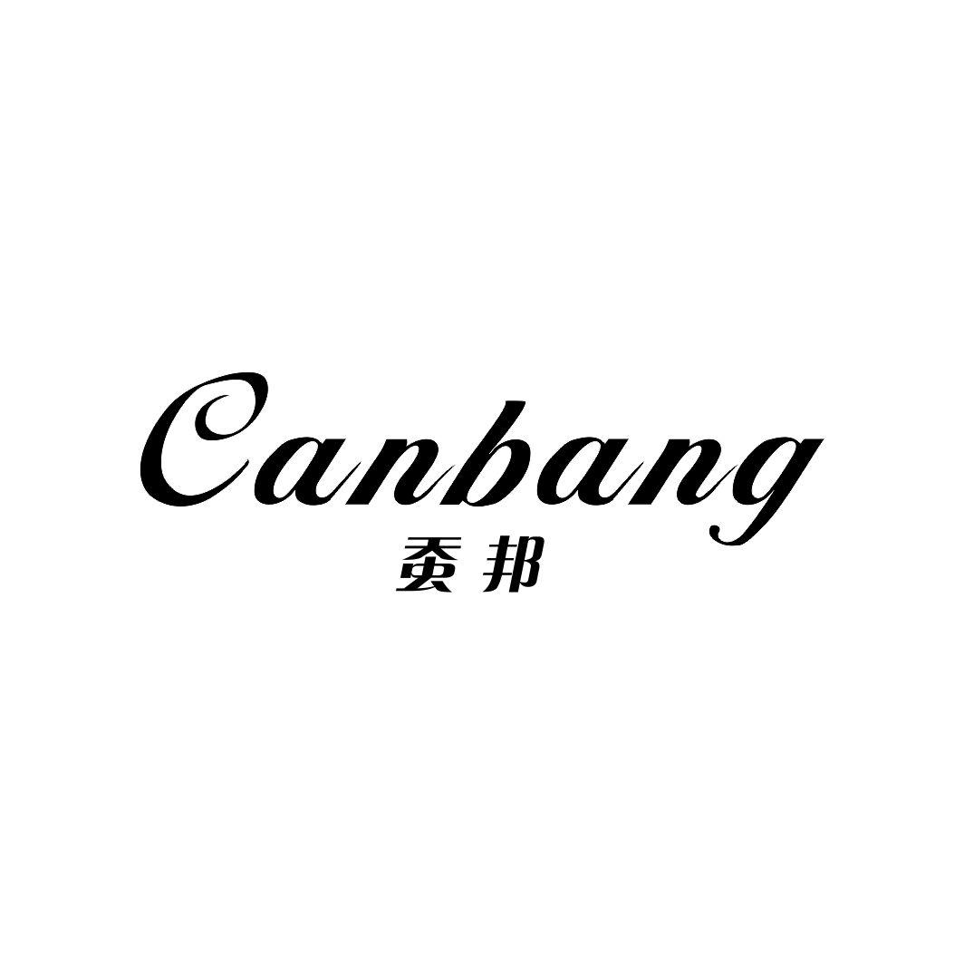 蚕邦CANBANG