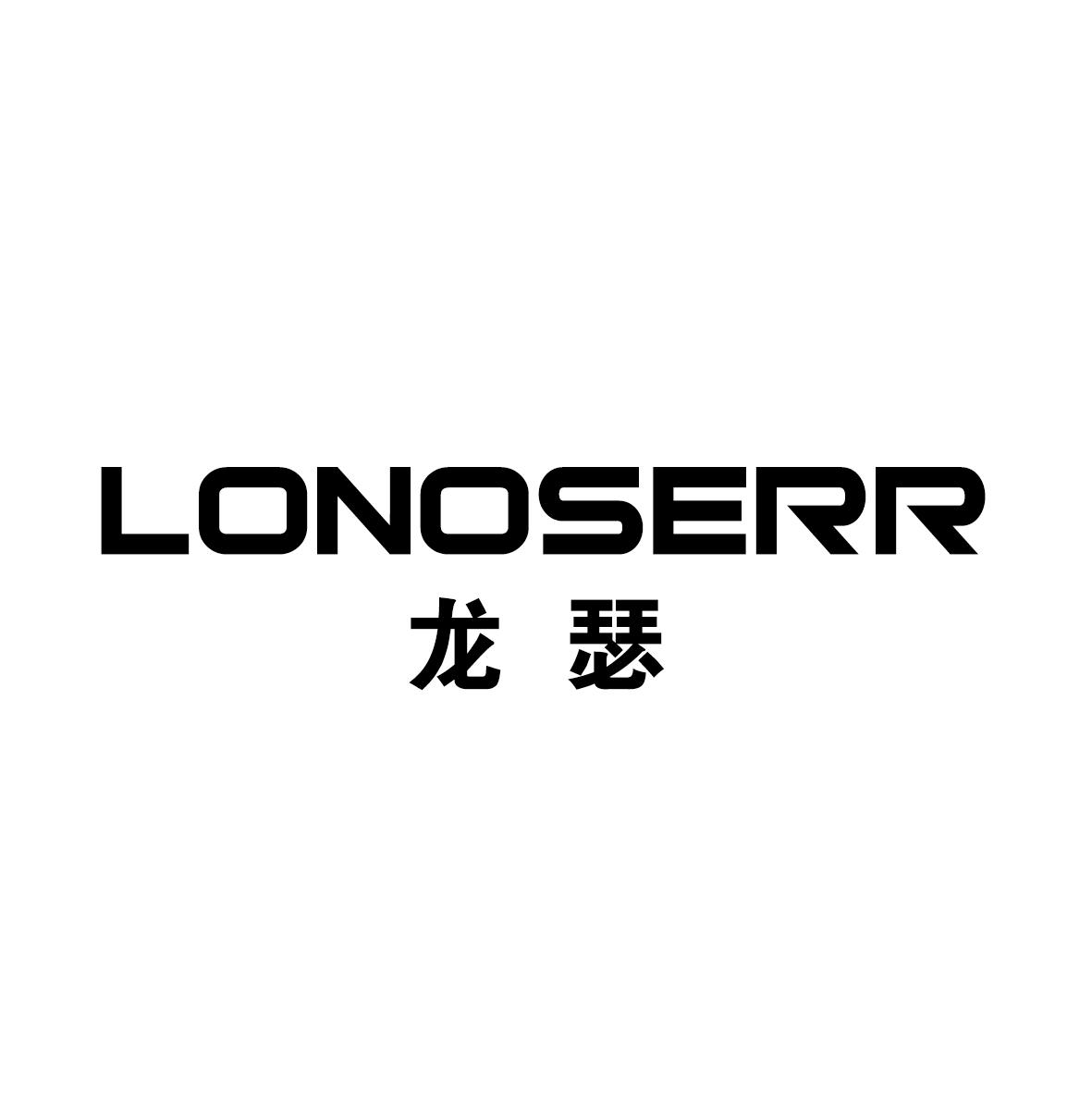 龙瑟