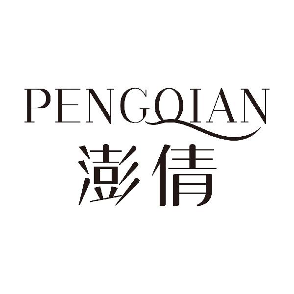 澎倩
PENGQIAN