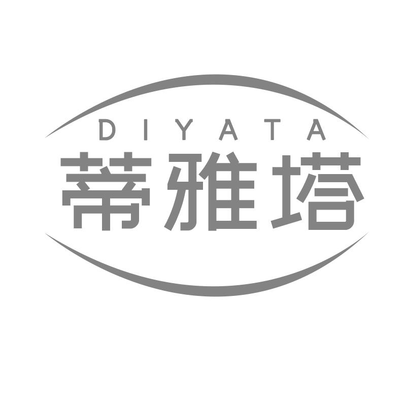 蒂雅塔