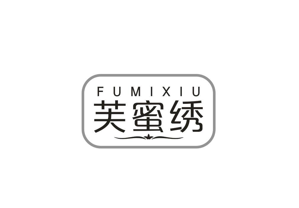 芙蜜绣