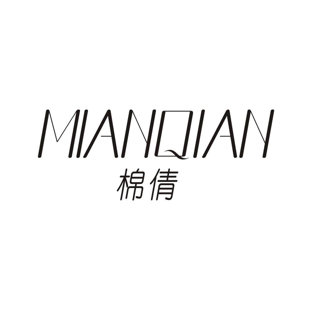 棉倩MIANQIAN