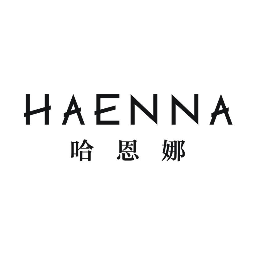 哈恩娜