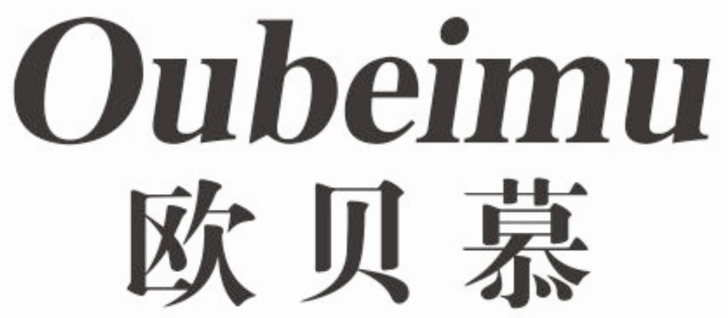 欧贝慕oubeimu