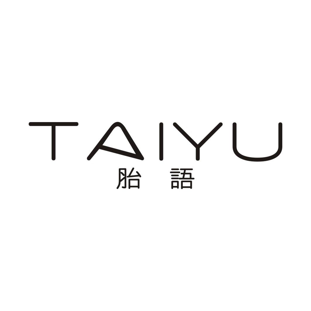 胎语TAIYU