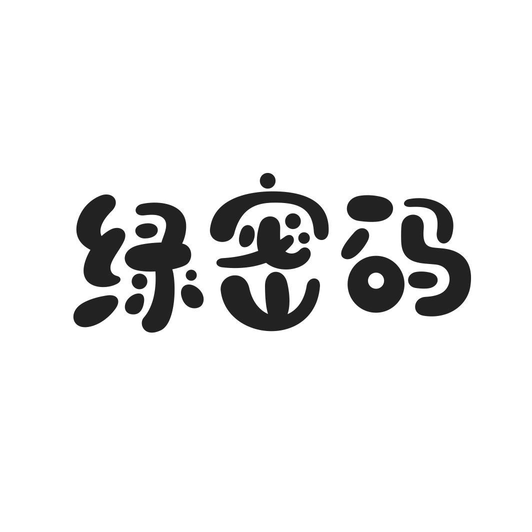 绿密码