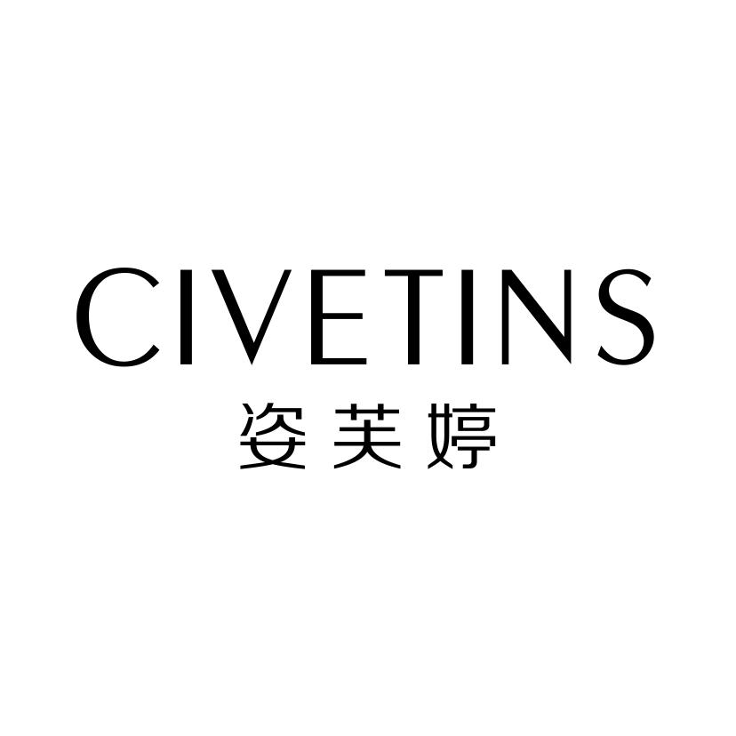 姿芙婷
CIVETINS