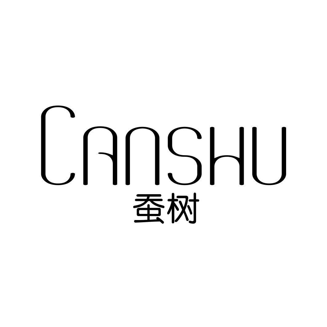 蚕树CANSHU