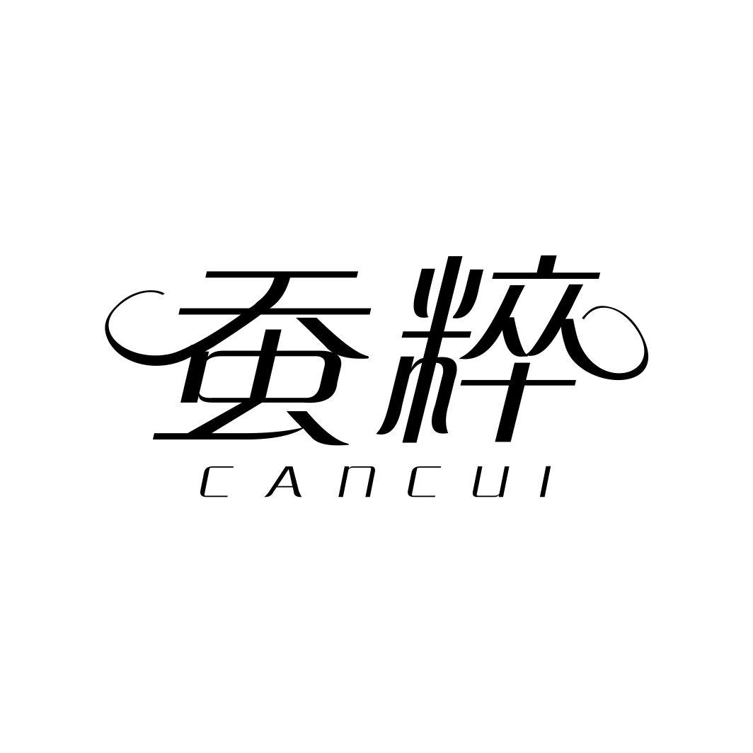 蚕粹CANCUI