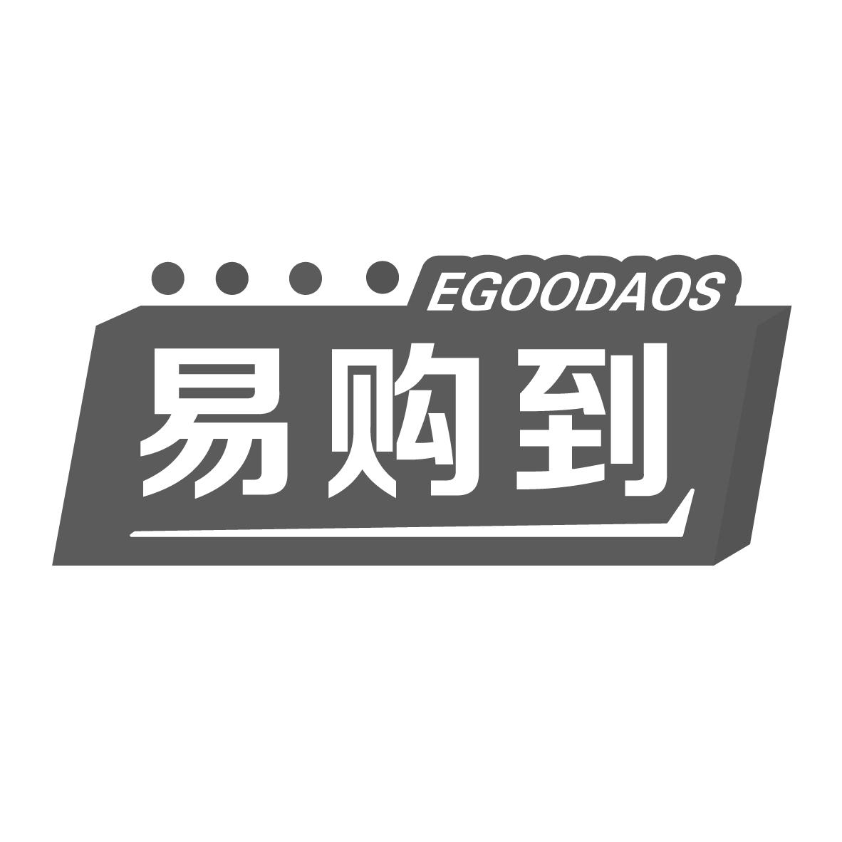 易购到
EGOODAOS