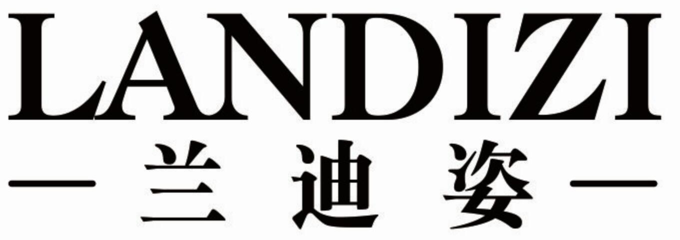 兰迪姿landizi