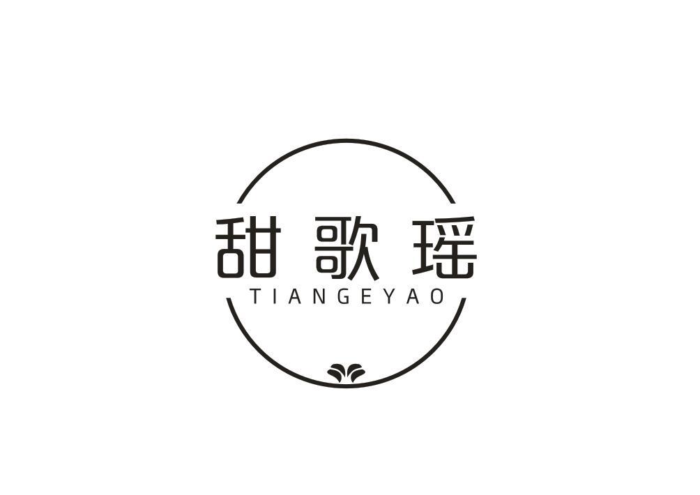 甜歌瑶