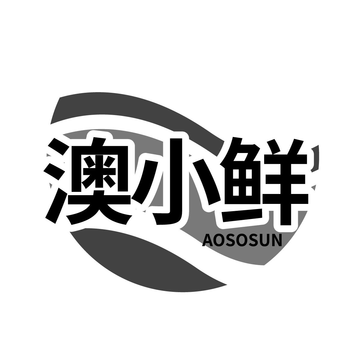 澳小鲜
AOSOSUN