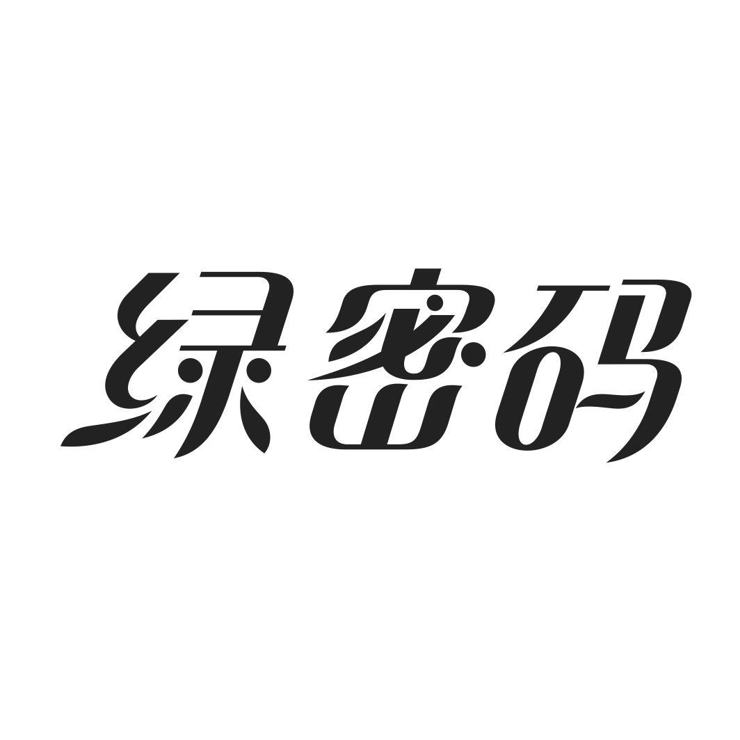 绿密码