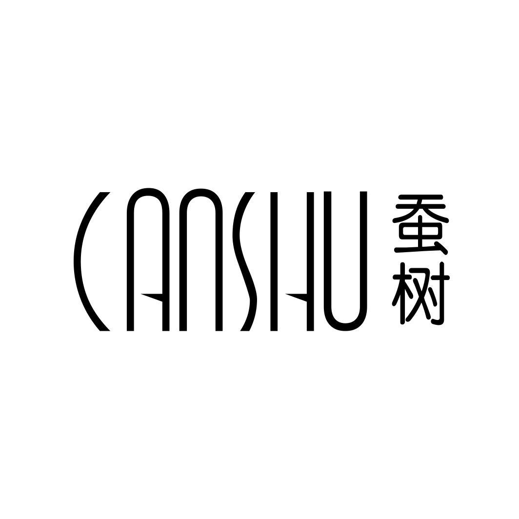 蚕树CANSHU