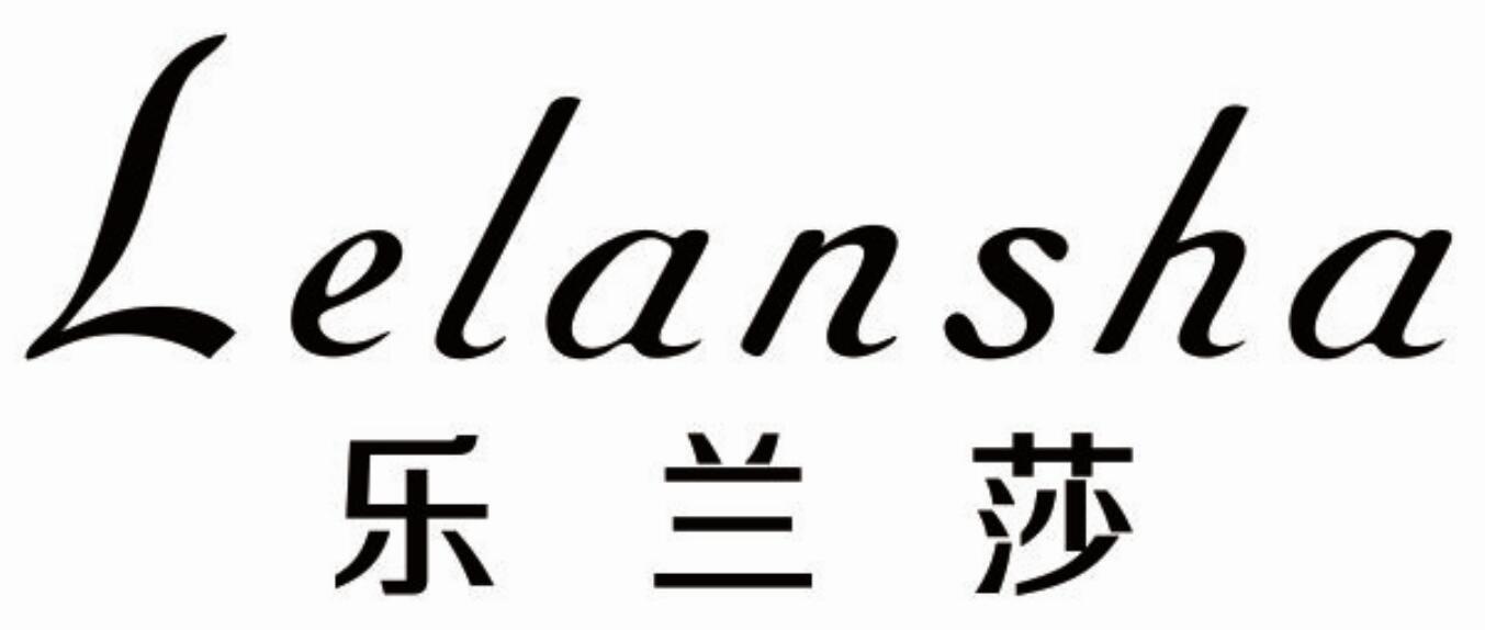 乐兰莎lelansha