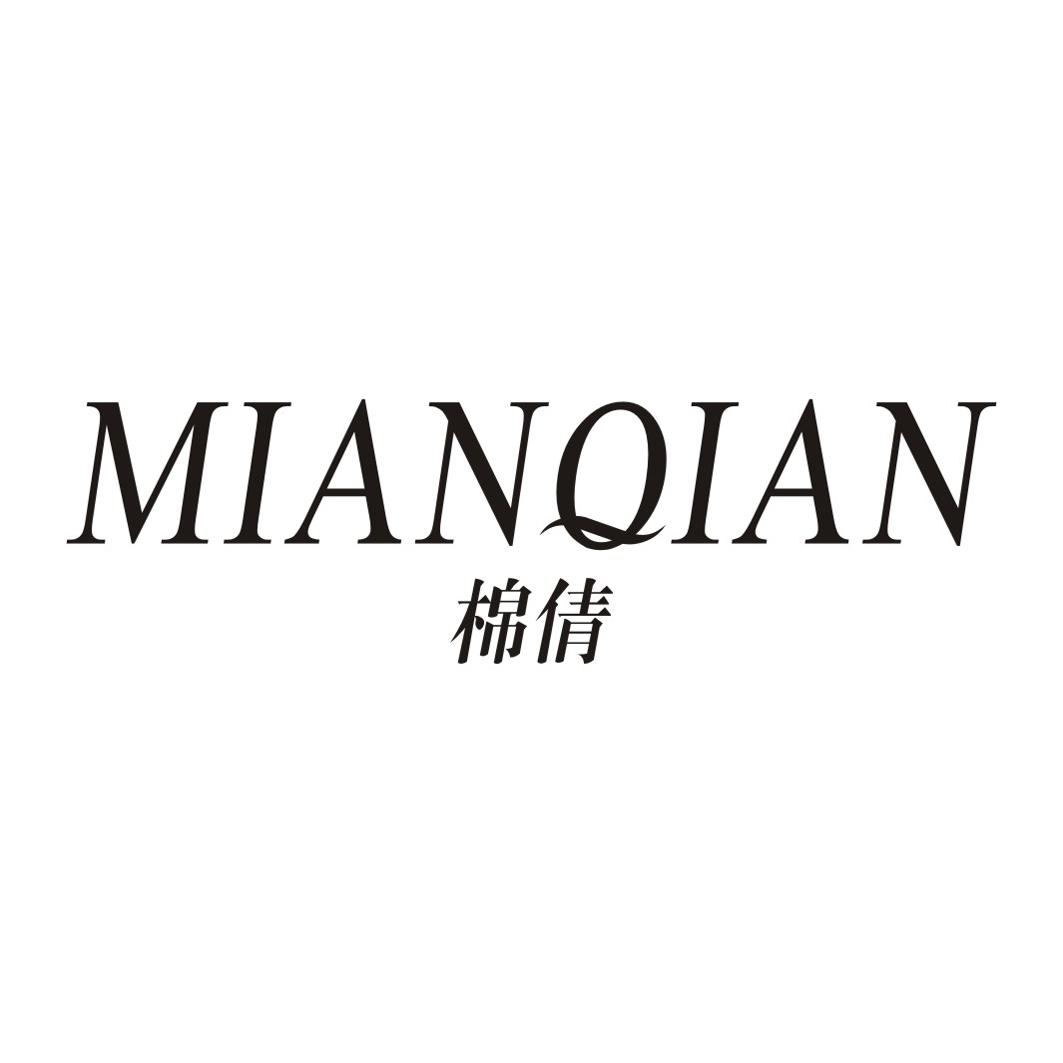 棉倩MIANQIAN