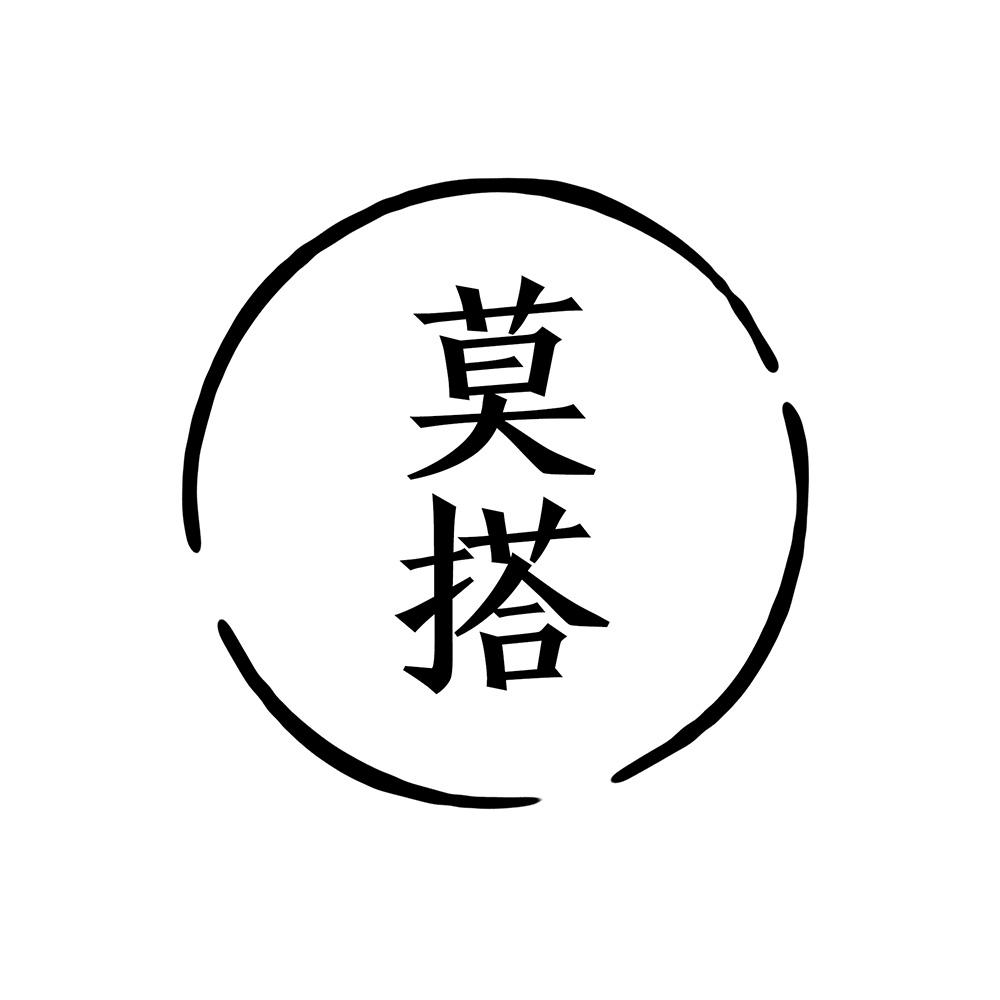 莫搭