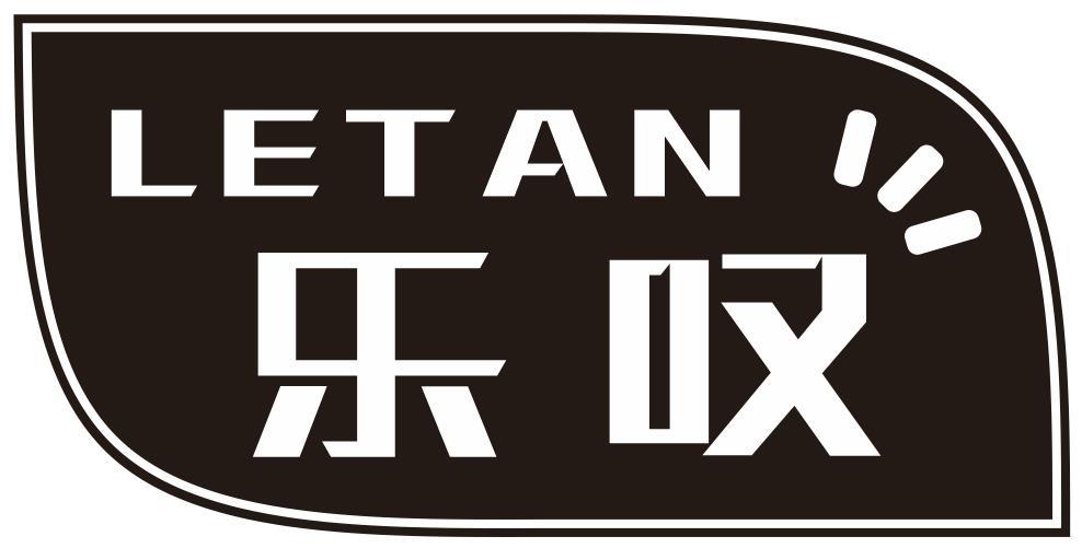 乐叹