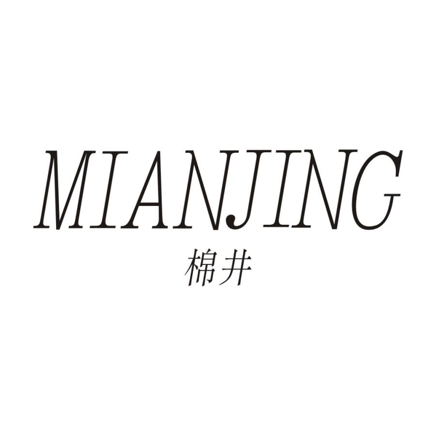 棉井MIANJING