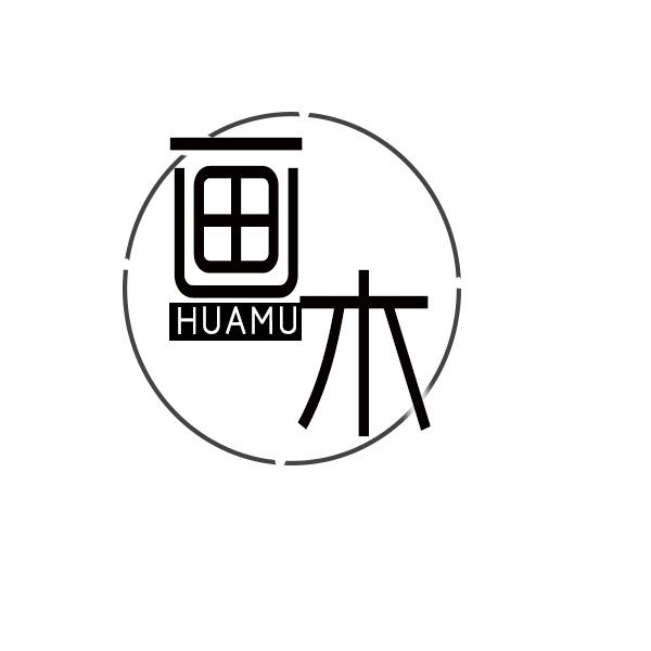 画木