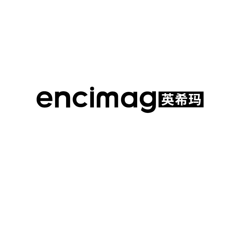 英希玛
encimag