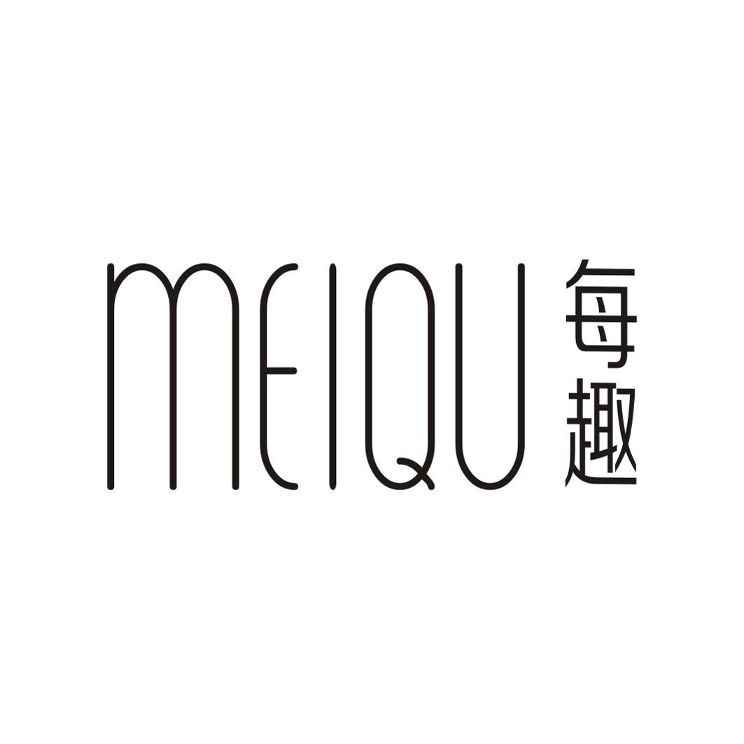 每趣MEIQU