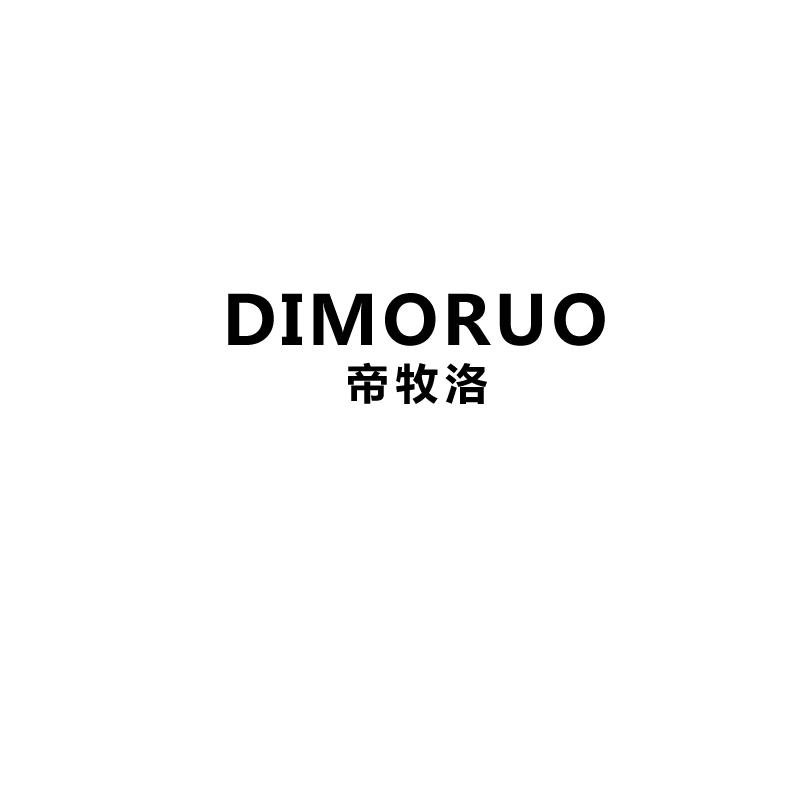 帝牧洛
dimoruo