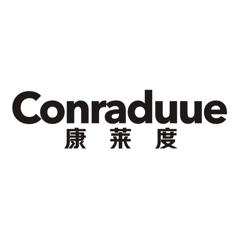 康莱度 CONRADUUE