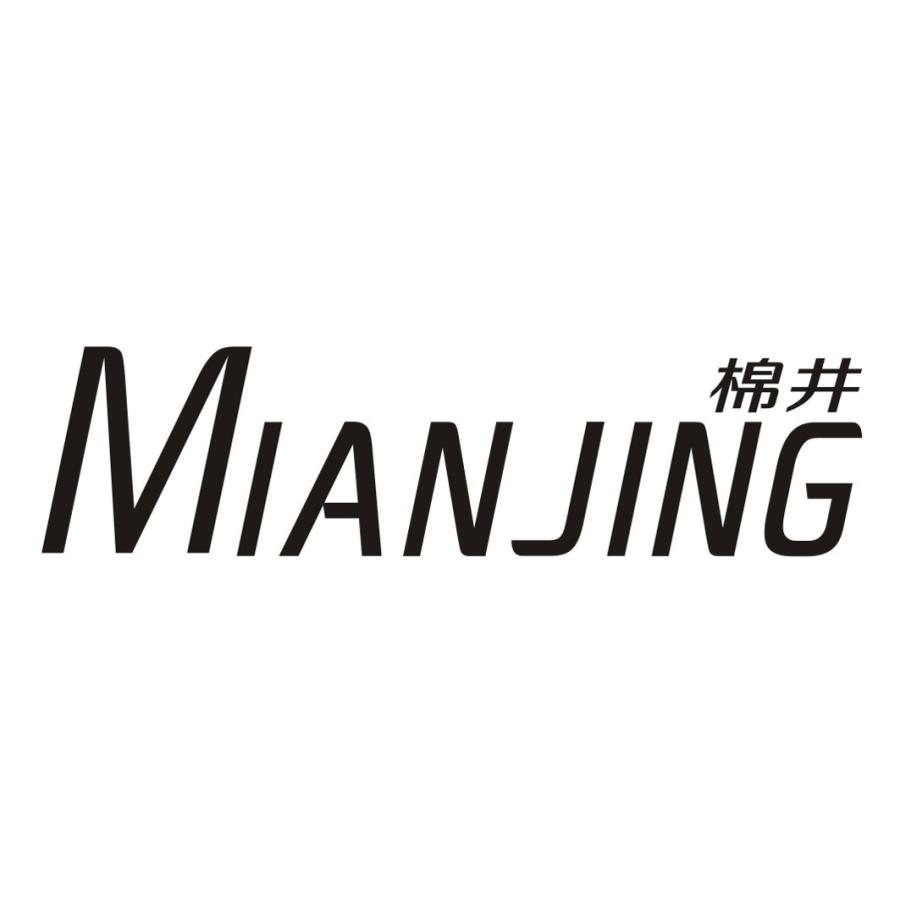 棉井MIANJING