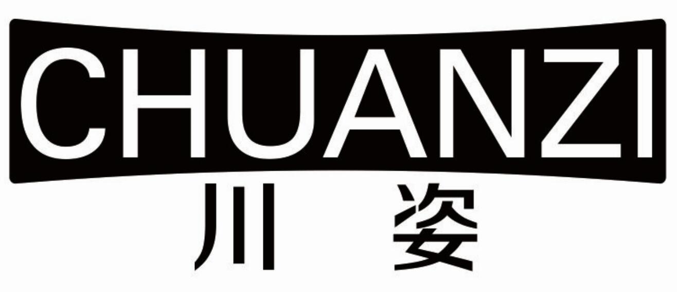 川姿chuanzi