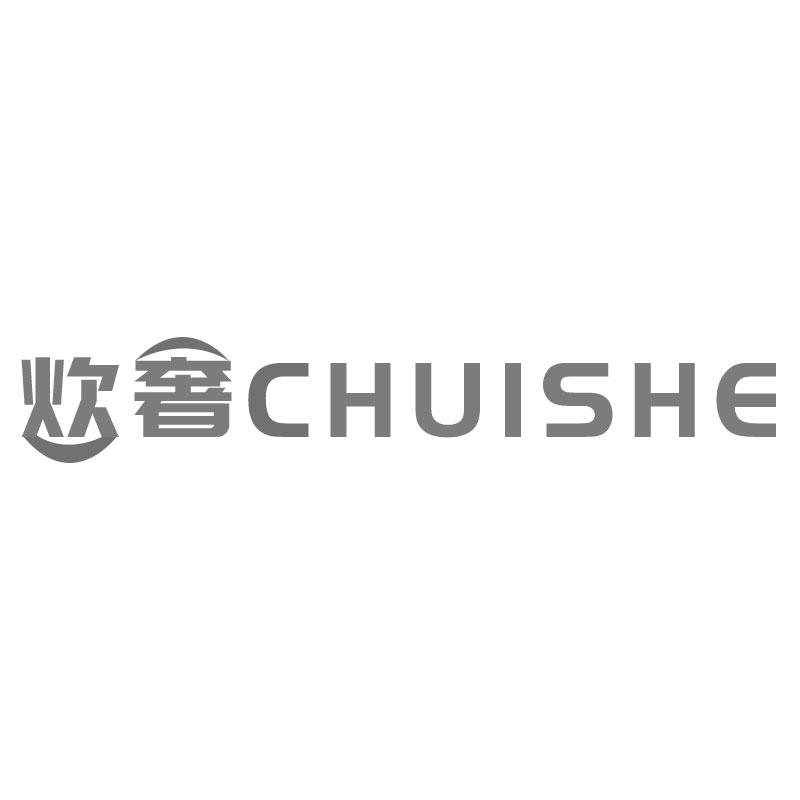 炊奢CHUISHE