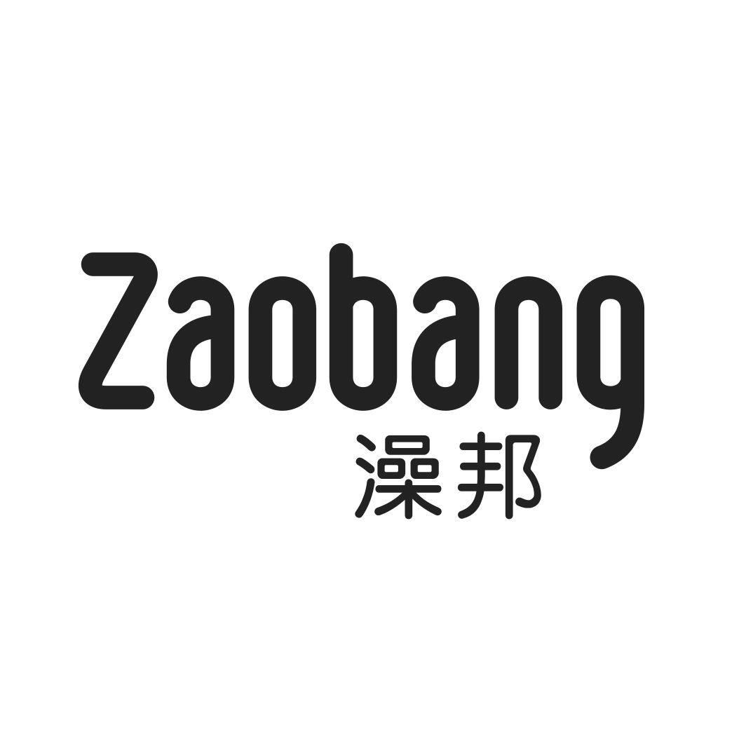 澡邦ZAOBANG