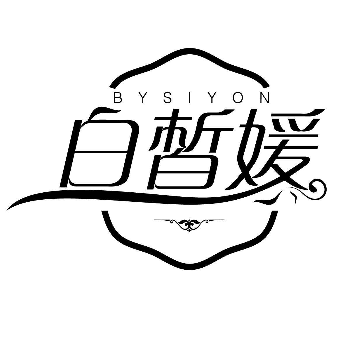 白皙媛
BYSIYON