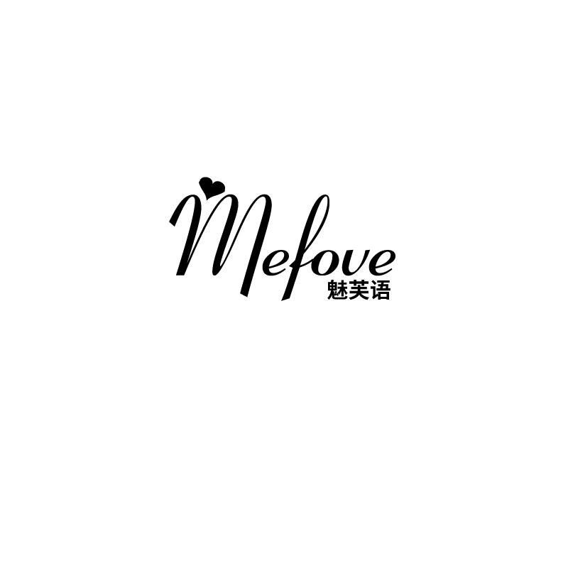 魅芙语 MEFOVE