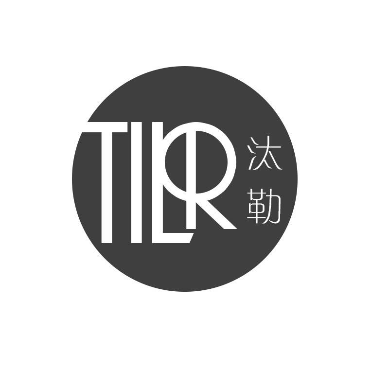 汰勒 TILR