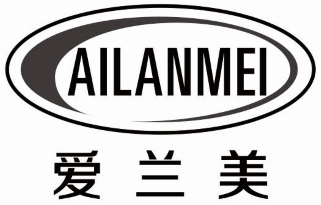 爱兰美ailanmei