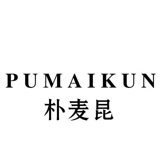 朴麦昆