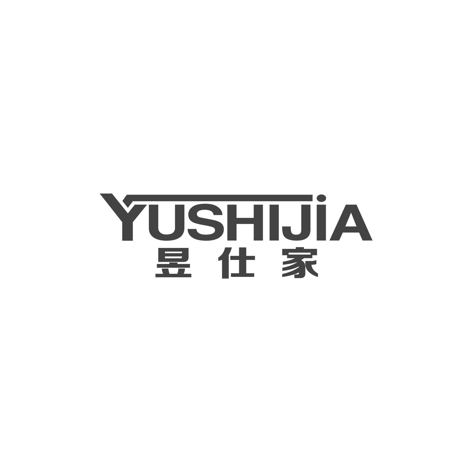 昱仕家
yushijia