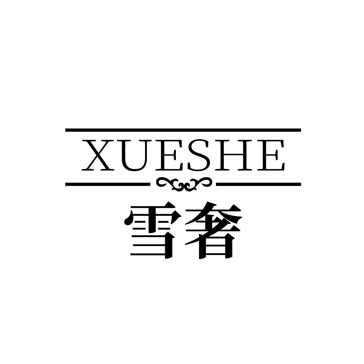 雪奢
XUESHE