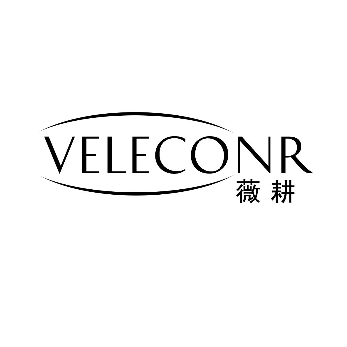 薇耕