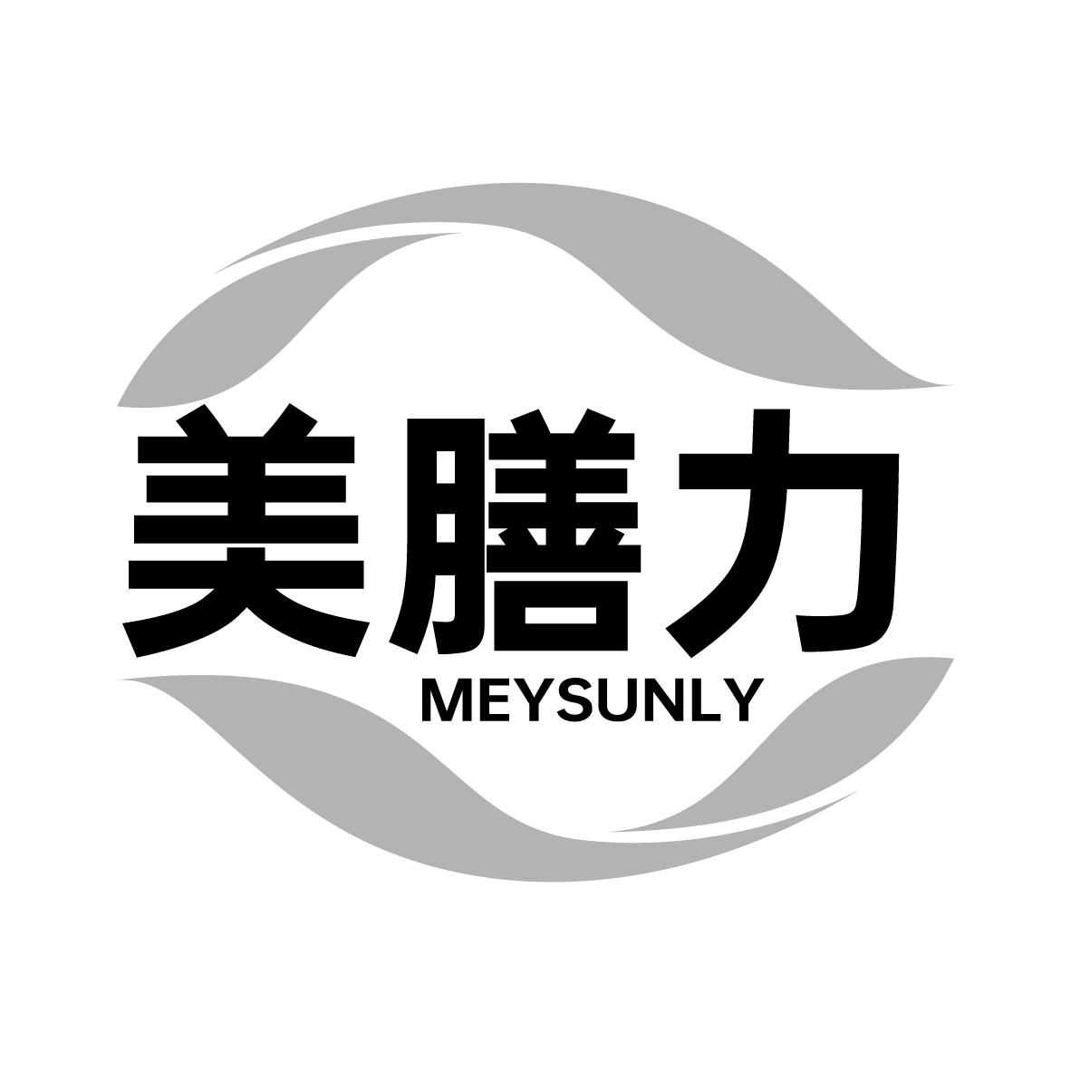 美膳力
MEYSUNLY