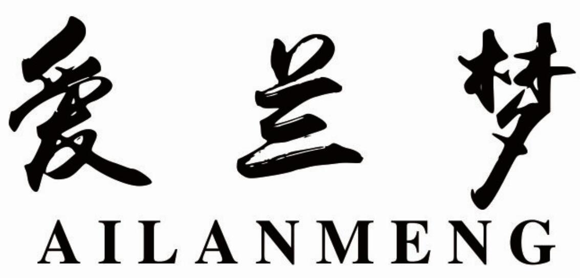 爱兰梦ailanmeng