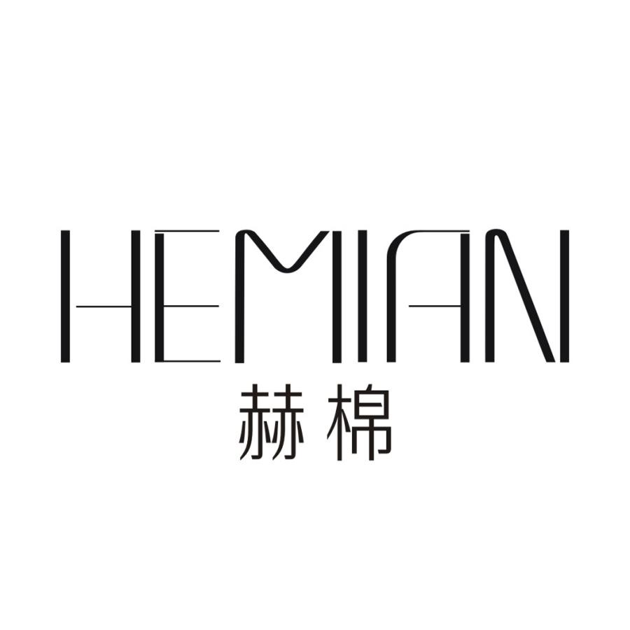赫棉HEMIAN