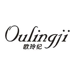 欧玲纪
